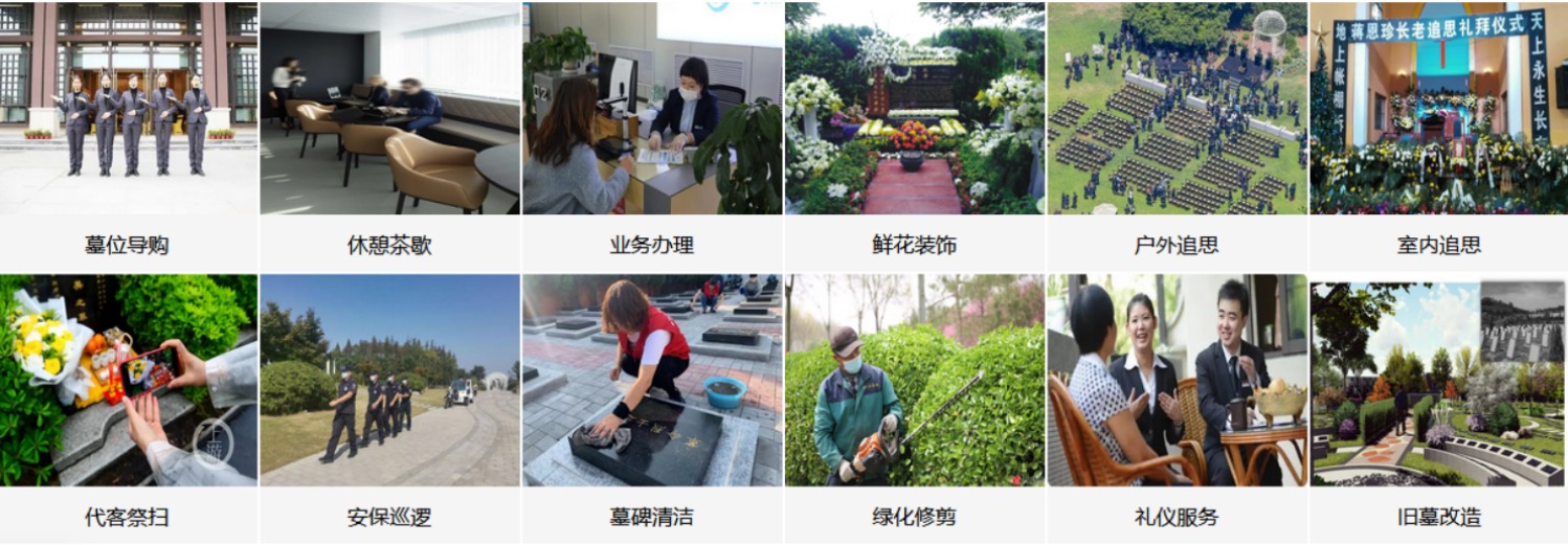 西安蓝田凤凰岭公墓